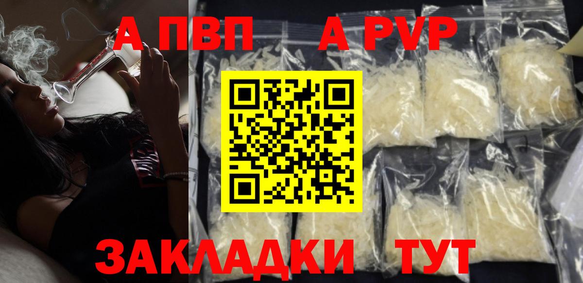 Альфа ПВП Crystall Ульяновск