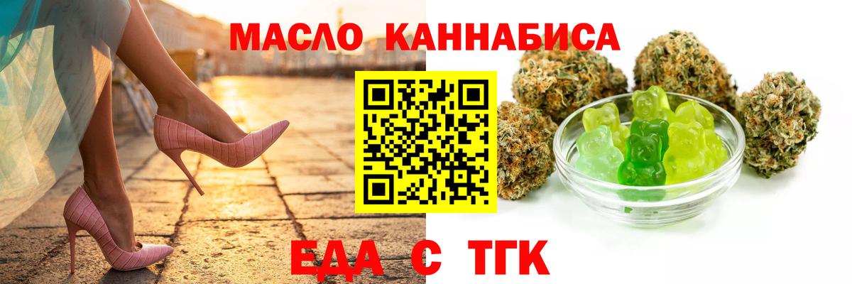 Canna-Cookies марихуана  Вход с VPN  Ульяновск 