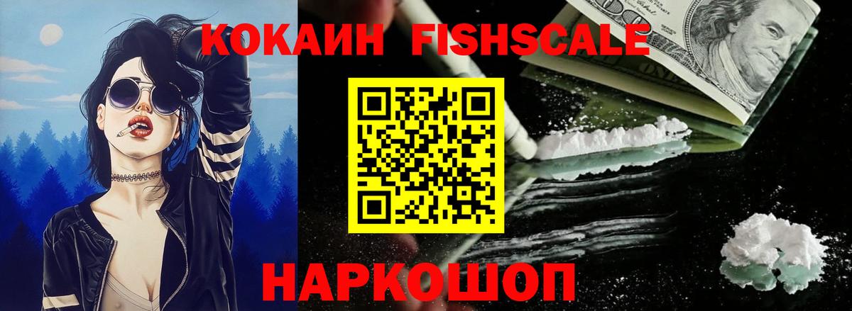 Cocaine 99% Ульяновск