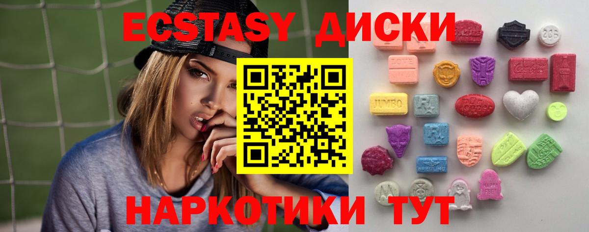 закладки  Ecstasy VHQ  Вход с VPN  ЭКСТАЗИ  Ecstasy бентли  Ульяновск 