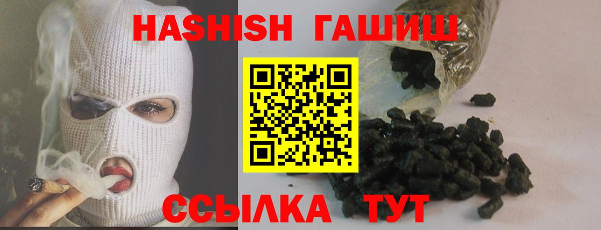 наркота  ГАШИШ убойный  ГАШ хэш  Вход с VPN  Ульяновск 