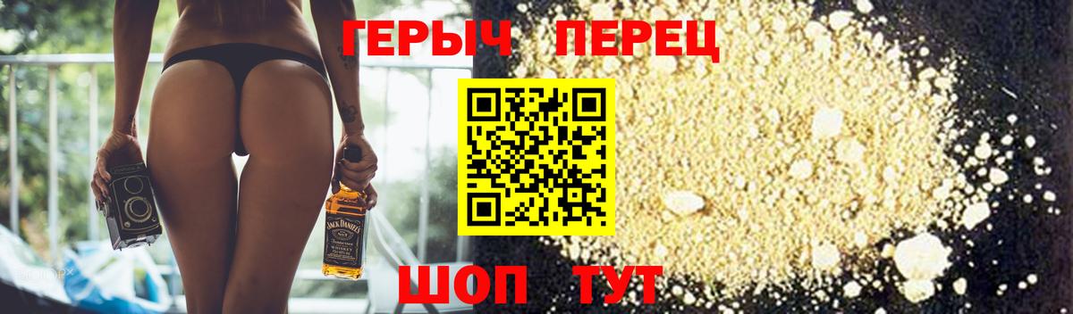 ГЕРОИН белый Ульяновск