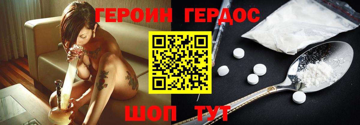 Ульяновск  ГЕРОИН Афган  Героин  Вход с VPN 