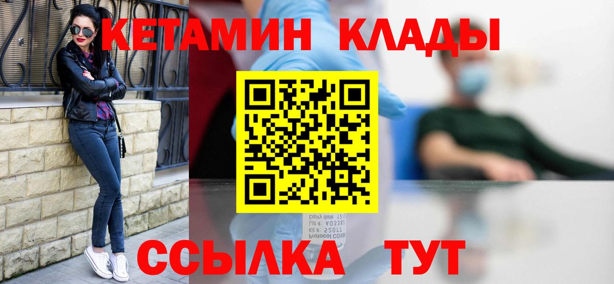 Кетамин ketamine Ульяновск