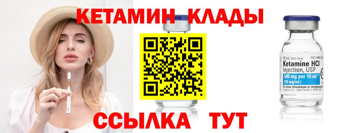 КЕТАМИН ketamine  сайты даркнета Telegram  Ульяновск  Вход с VPN 