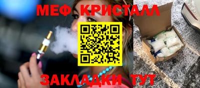 мет Обнинск
