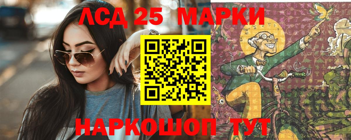 LSD-25 экстази ecstasy Ульяновск