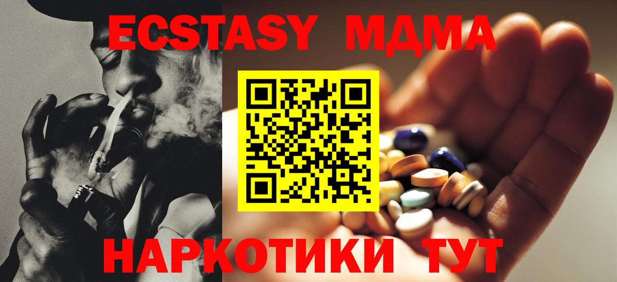 Ульяновск  МДМА молли  МДМА  Вход с VPN 
