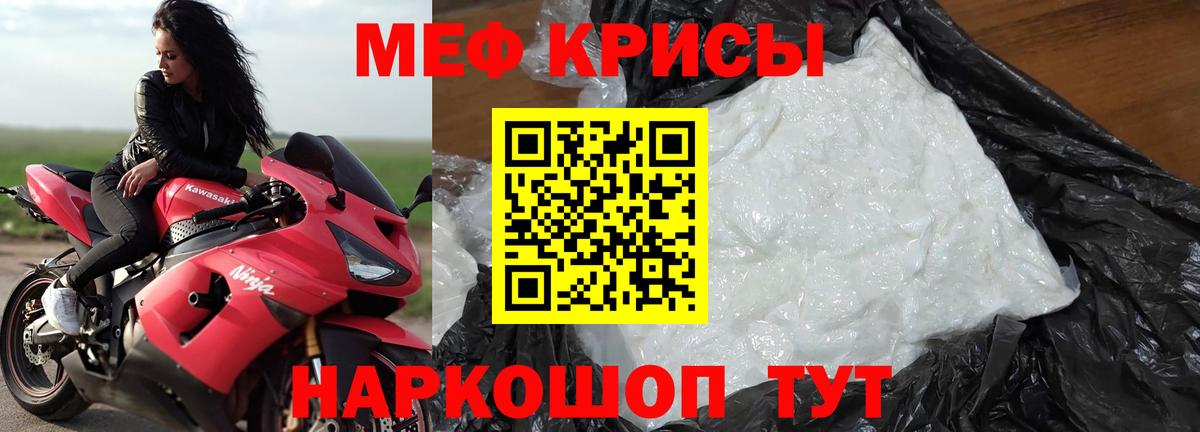 Меф 4 MMC  МЕФ  Ульяновск  Вход с VPN 
