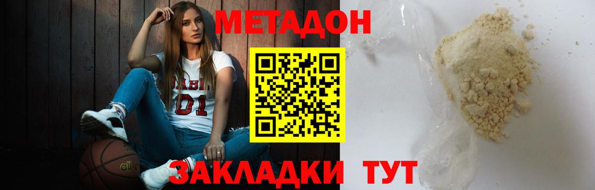 Метадон белоснежный  shop как зайти  mega ссылки  Ульяновск  МЕТАДОН кристалл  Вход с VPN 