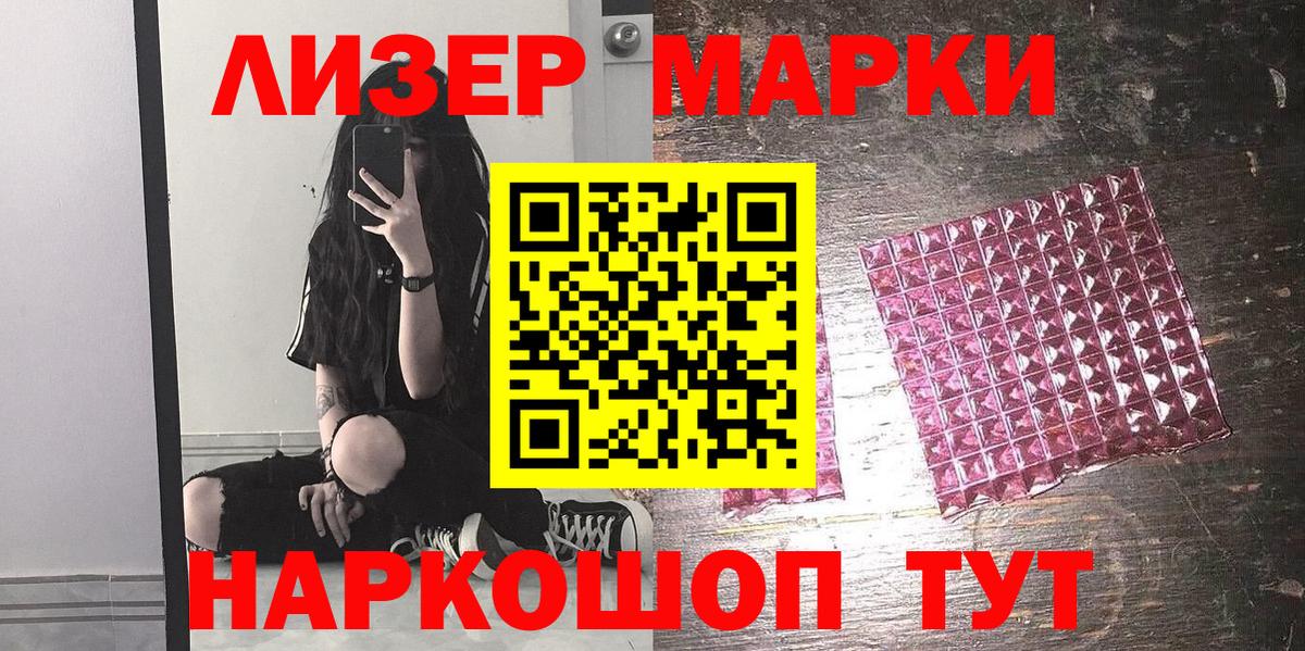 Наркотические марки 1500мкг  Марки N-bome  Ульяновск  Вход с VPN  Наркотические марки 1500мкг 