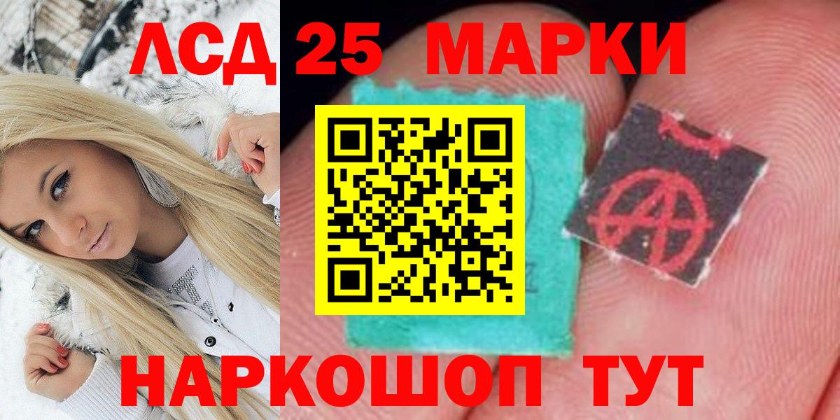 Марки 25I-NBOMe 1500мкг Ульяновск