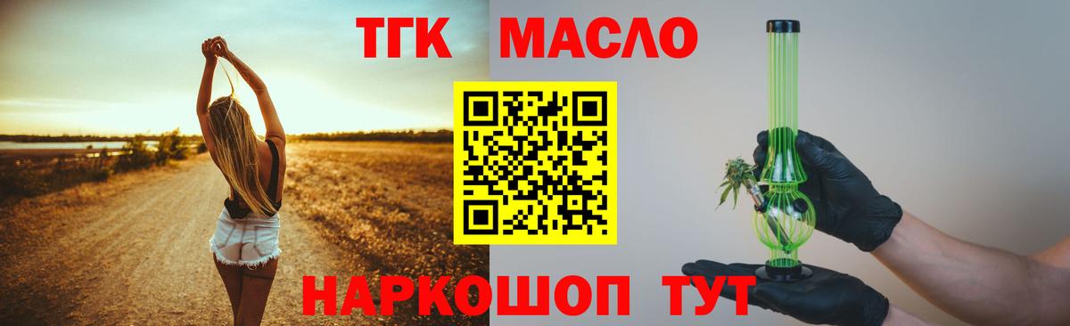 Дистиллят ТГК вейп Ульяновск