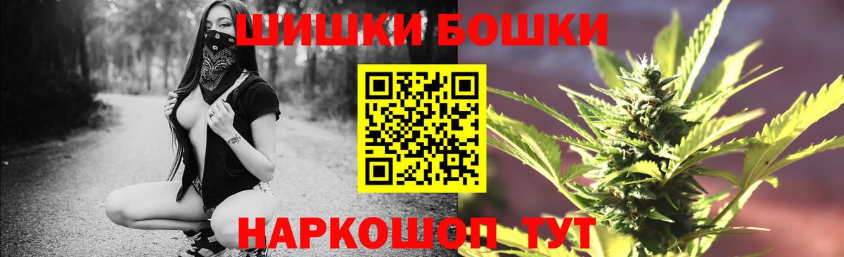 Бошки Шишки THC 21%  Вход с VPN  Ульяновск  Канабис гибрид  Каннабис план 